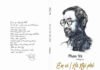 Tọa đàm: Em ơi Hà Nội phố! 24.04.2018